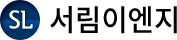 서림이엔지